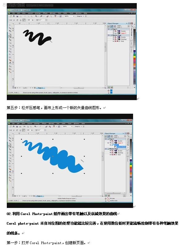 CorelDRAW¿װ̽רҵҳ