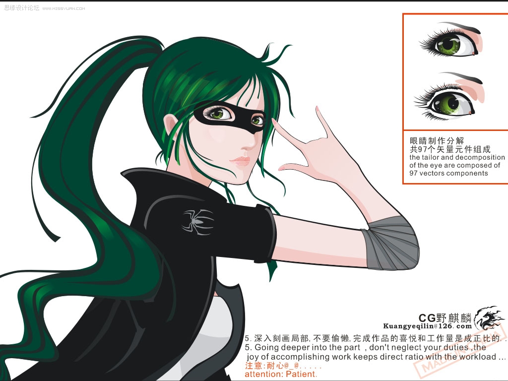 Coreldraw鼠绘漂亮的矢量蜘蛛女侠