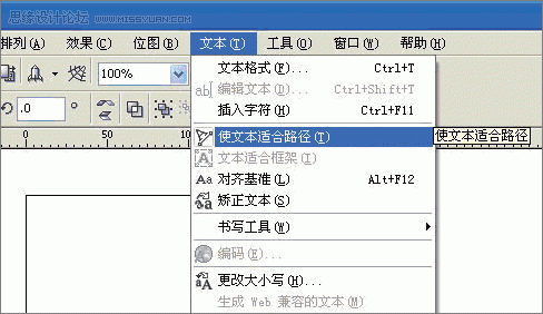 用CorelDraw在T恤框架中设计服装效果图