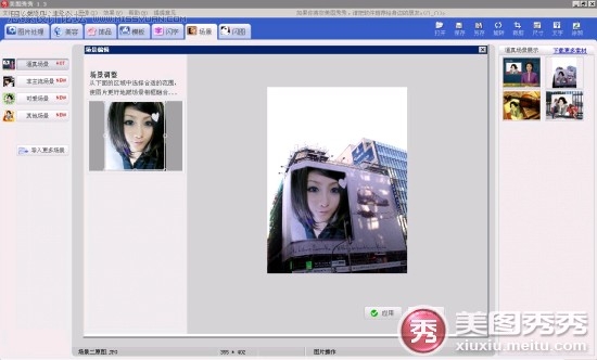 美图秀秀宝典：美化脸蛋和打造苗条身材
