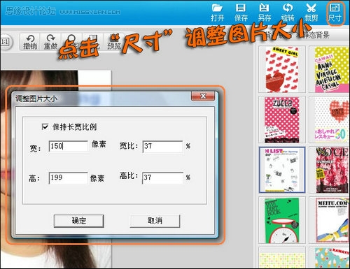 美图秀秀 美图秀秀宝典:打造非主流头像