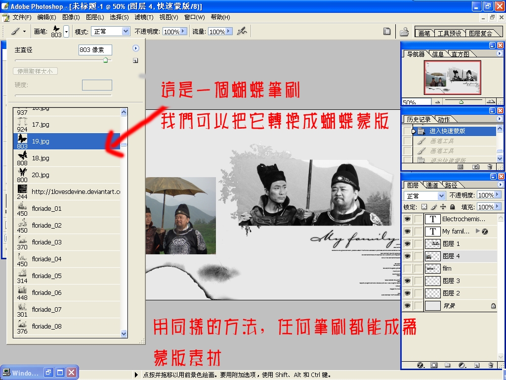 Photoshopϸ˵ɰˢʹ
