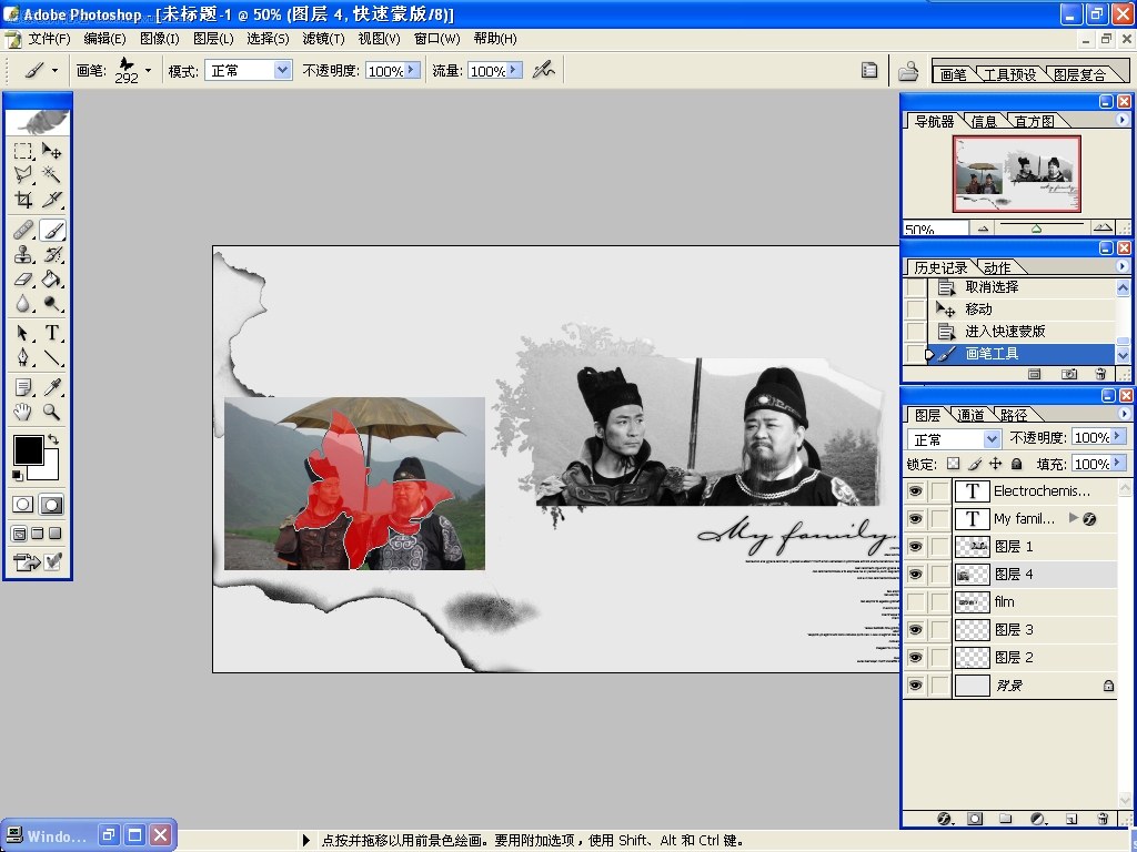 Photoshopϸ˵ɰˢʹ