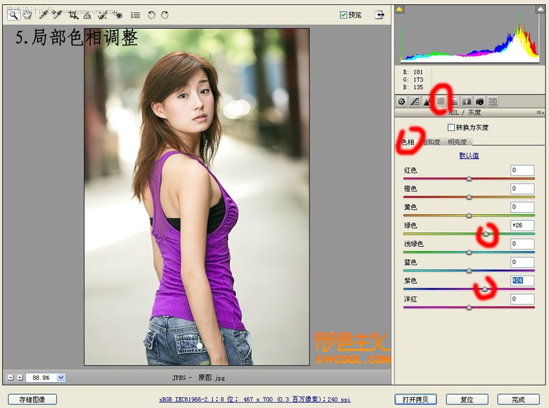 PhotoshopCamera Raw򵥵ɫʵ̳