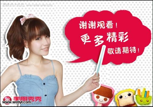 教你用美图秀秀添加饰品让照片变更美