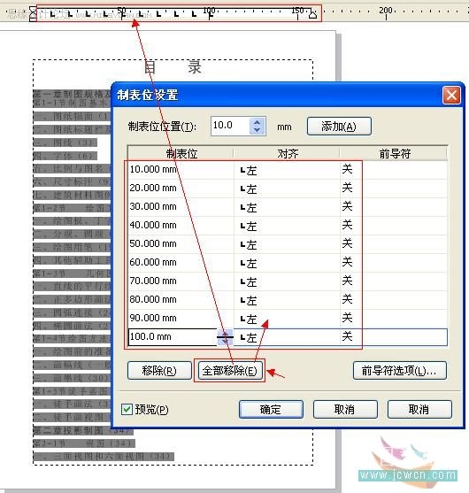 CorelDRAW X4ʵ̳̣ƱλĿ¼