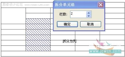 CorelDRAW教程:X4版本表格功能详解