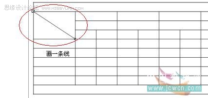 CorelDRAW教程:X4版本表格功能详解