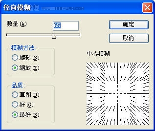 Photoshop製作炫酷的光線文字效果