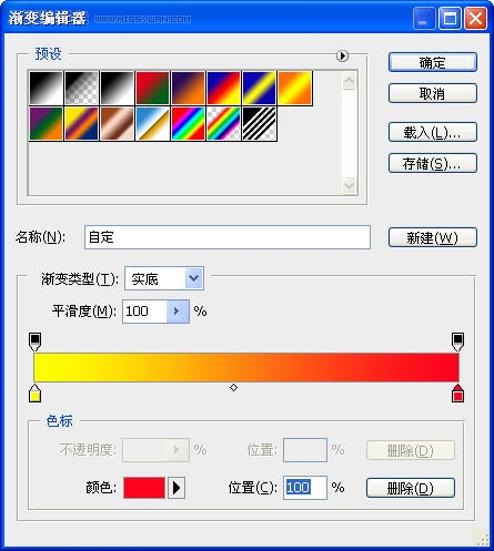 Photoshop製作炫酷的光線文字效果