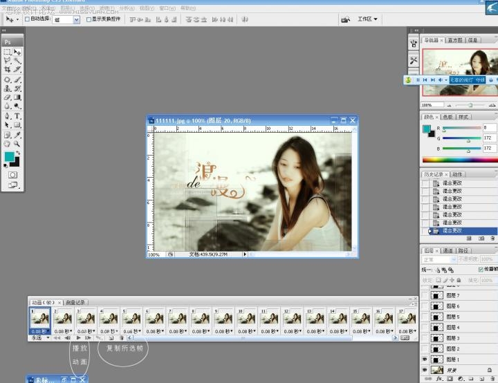 Photoshop9.0以上版本导入动画及制作应用
