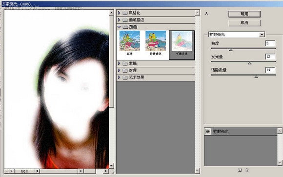 Photoshop为校花美眉玉照做创意照片处理