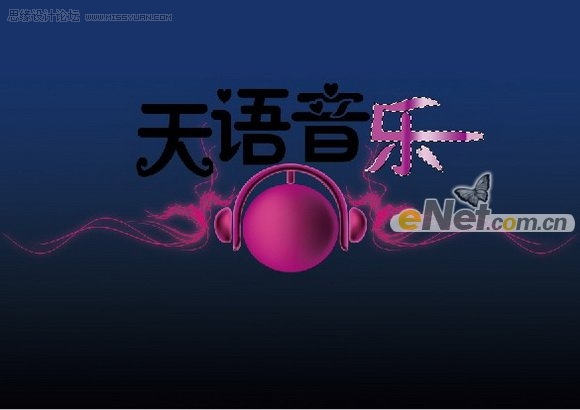 Photoshop设计一张音乐年度盛典宣传画