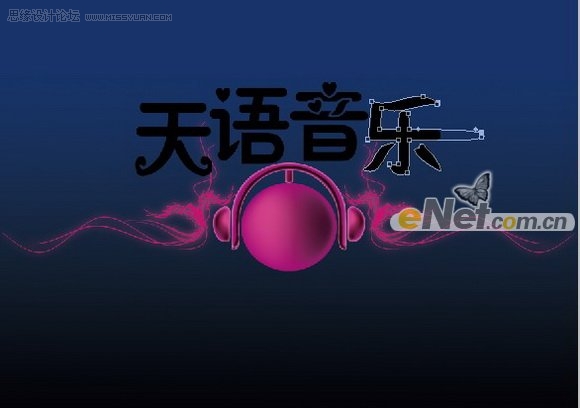 Photoshop设计一张音乐年度盛典宣传画