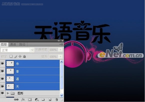 Photoshop设计一张音乐年度盛典宣传画
