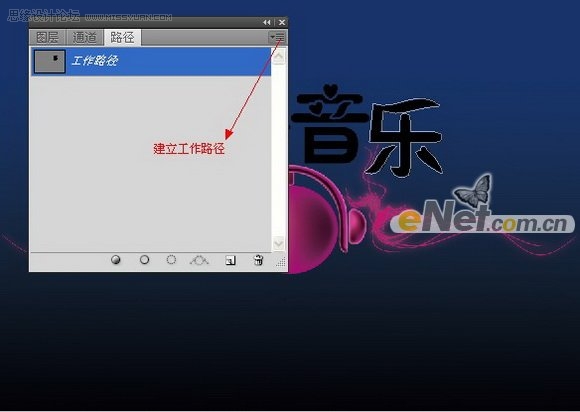 Photoshop设计一张音乐年度盛典宣传画