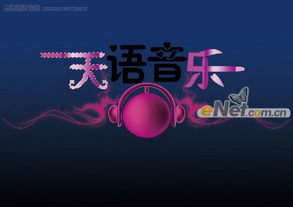 Photoshop设计一张音乐年度盛典宣传画