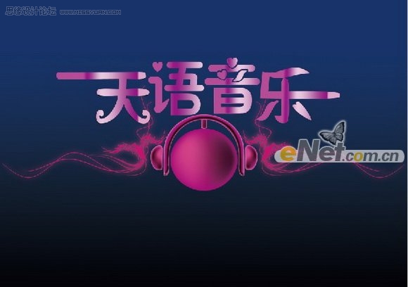 Photoshop设计一张音乐年度盛典宣传画