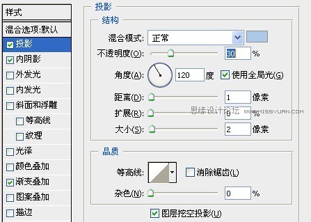 Potoshop製作內嵌效果文字