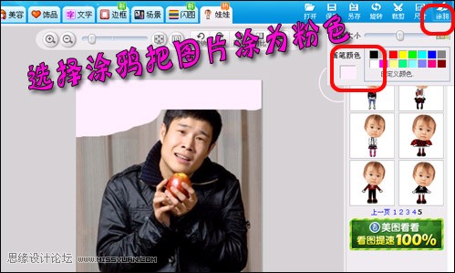美图秀秀 用美图秀秀DIY搞笑证件教程