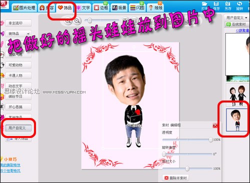 美图秀秀 用美图秀秀DIY搞笑证件教程