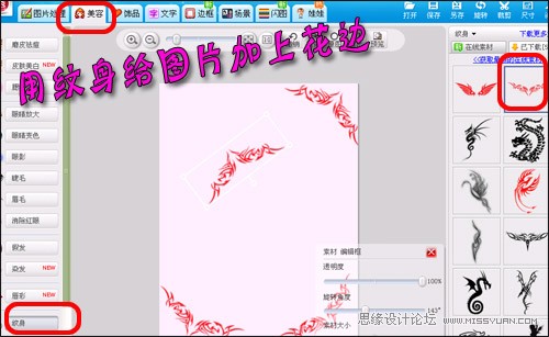 美图秀秀 用美图秀秀DIY搞笑证件教程