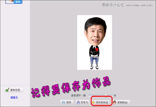 美图秀秀 用美图秀秀DIY搞笑证件教程