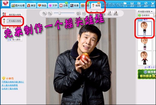 美图秀秀 用美图秀秀DIY搞笑证件教程