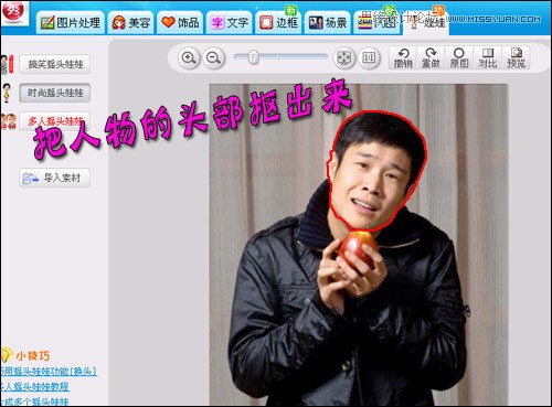 美图秀秀 用美图秀秀DIY搞笑证件教程