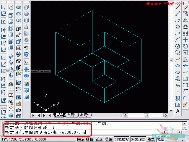 AutoCAD建模教程:拉升,差集,倒角的应用
