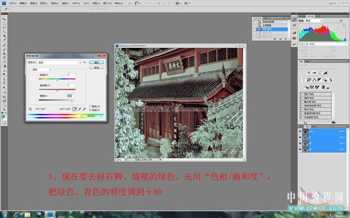 Photoshop校正严重偏红色的神庙