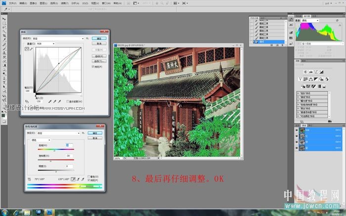 Photoshop校正严重偏红色的神庙