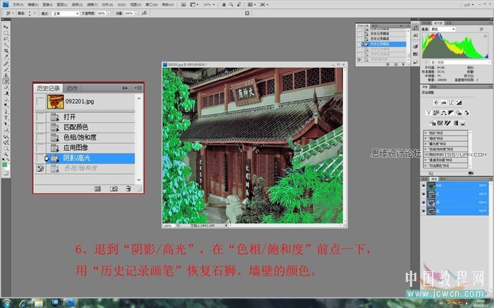 Photoshop校正严重偏红色的神庙