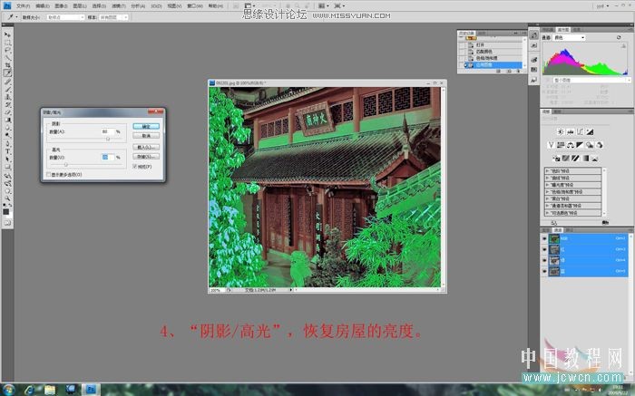 Photoshop校正严重偏红色的神庙