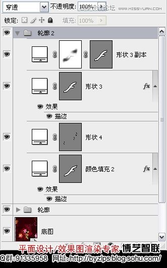 Photoshop設計華麗的F變形文字特效