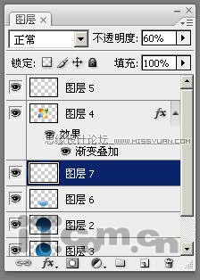 Photoshop设计精美的系统标志教程