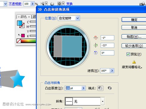 Illustrator制作漂亮的冲击立体五角星
