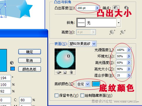 Illustrator制作漂亮的冲击立体五角星