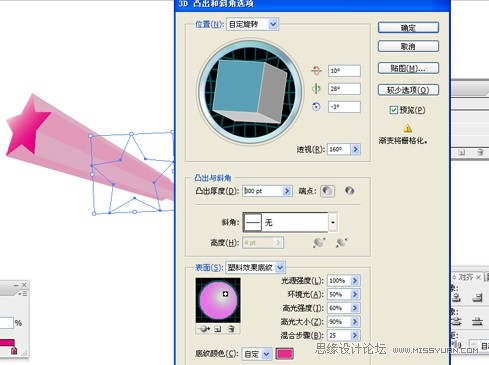 Illustrator制作漂亮的冲击立体五角星