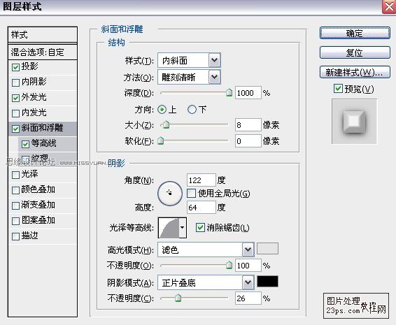 Photoshop製作混泥土字體教程