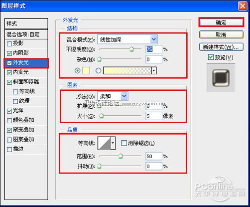 Photoshop製作金屬質感文字特效教程