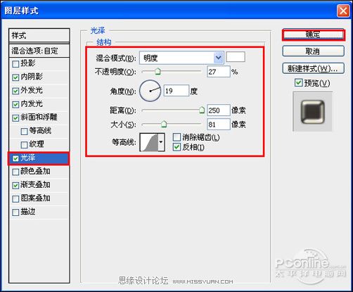 Photoshop製作金屬質感文字特效教程