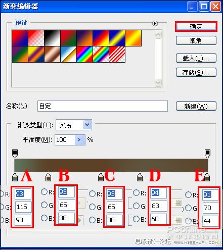 Photoshop製作金屬質感文字特效教程