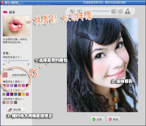 美图秀秀 用美图秀秀轻松制作魅力炫彩MM教程