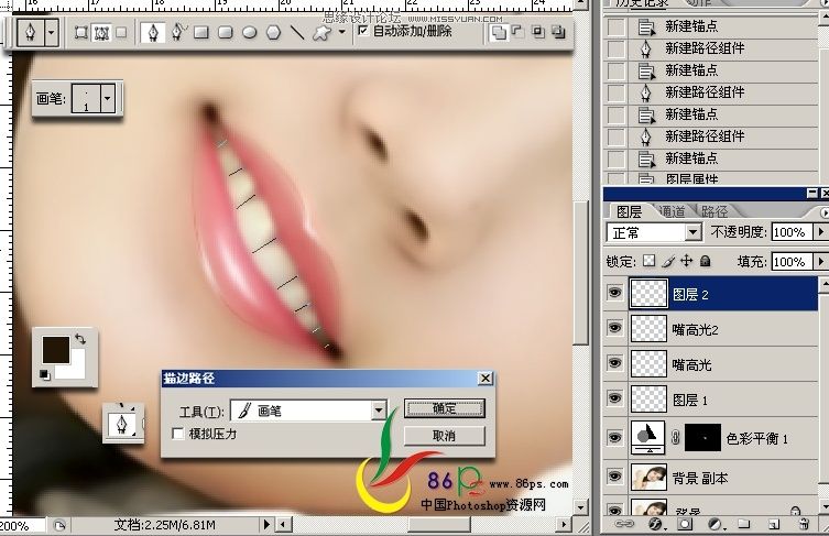Photoshop美女照片转手绘详细教程