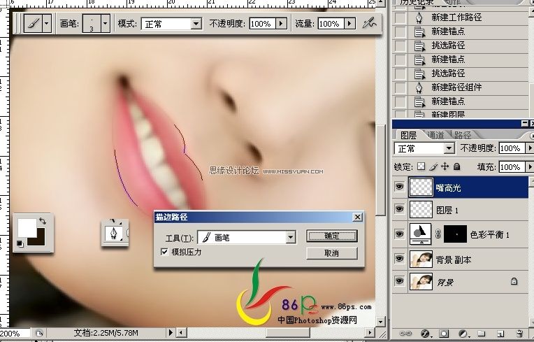 Photoshop美女照片转手绘详细教程