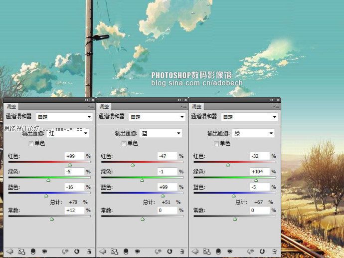 Photoshop调出天空下美丽的青蓝色调效果