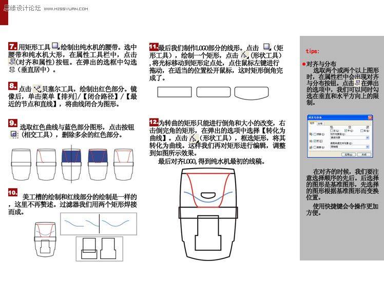 CorelDRAWҵƽ̳֮Ʒ