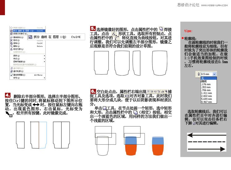 CorelDRAWҵƽ̳֮Ʒ