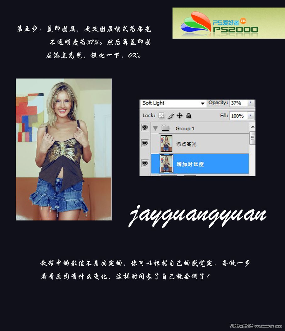 Photoshop给偏黄的美女照片校色教程